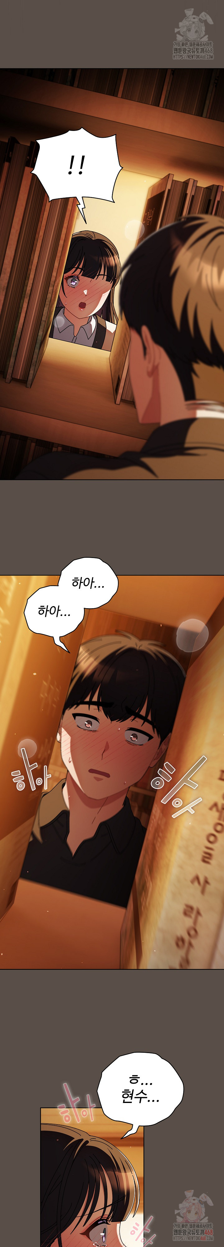 Make My Girlfriend Dirty Raw Chapter 11 image 20