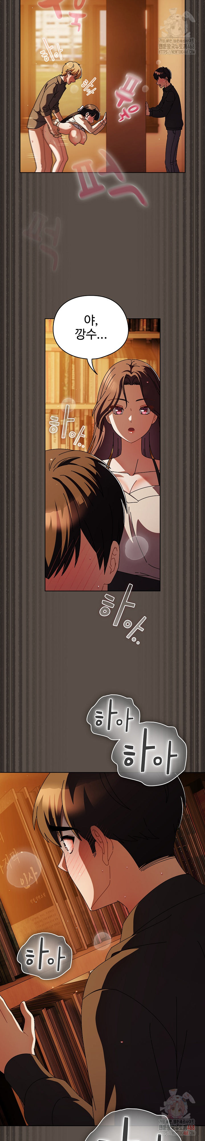 Make My Girlfriend Dirty Raw Chapter 11 image 22