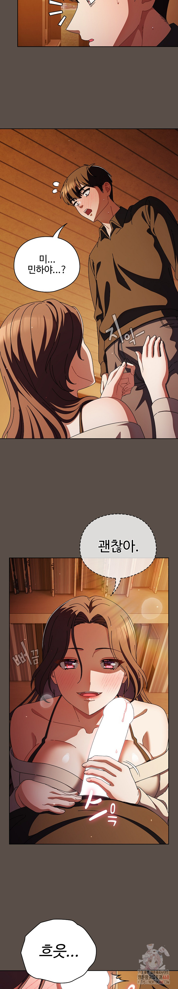 Make My Girlfriend Dirty Raw Chapter 11 image 24