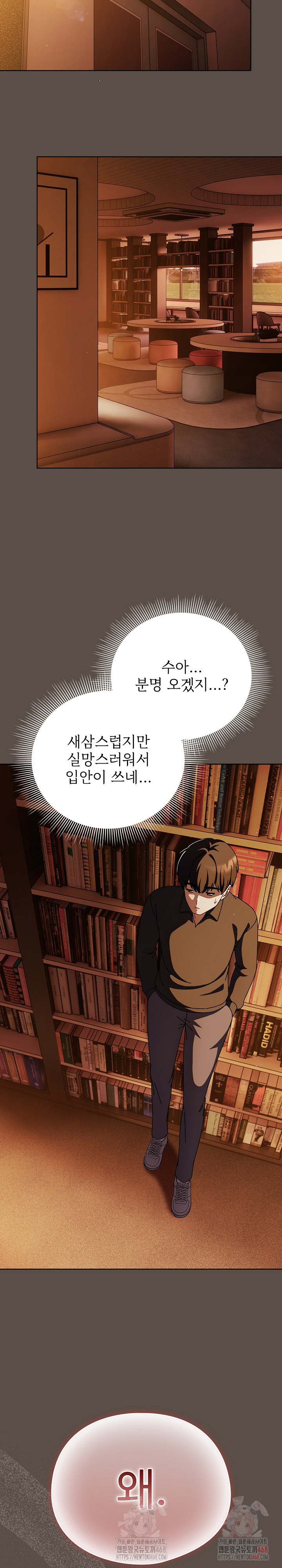 Make My Girlfriend Dirty Raw Chapter 11 image 2