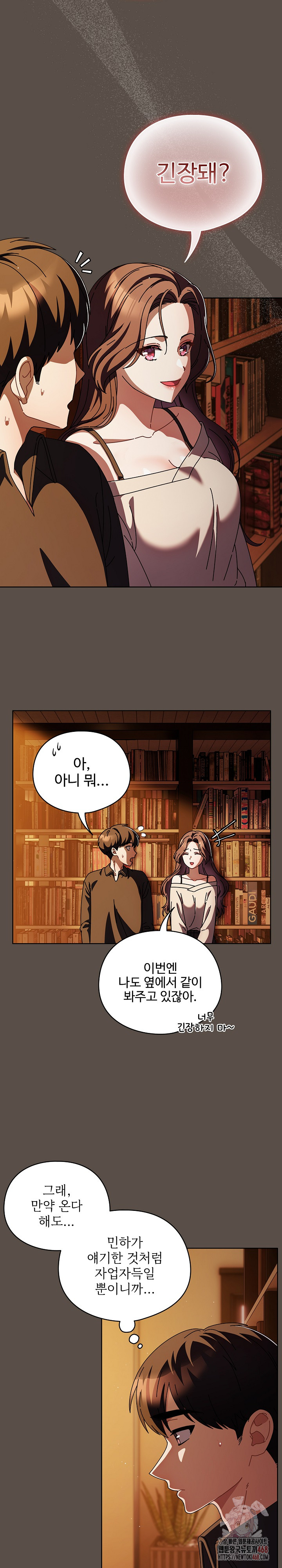 Make My Girlfriend Dirty Raw Chapter 11 image 3