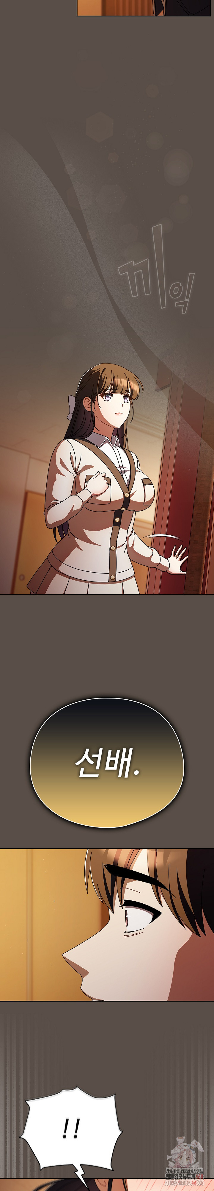 Make My Girlfriend Dirty Raw Chapter 11 image 4