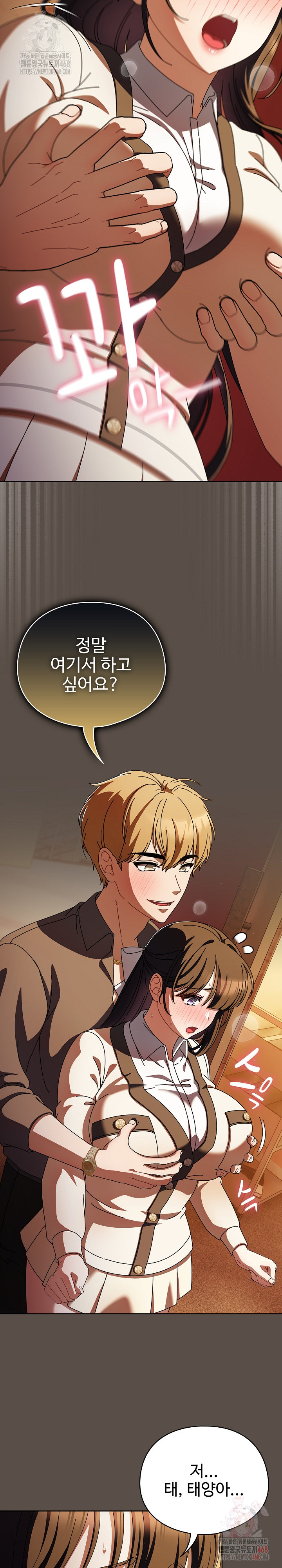 Make My Girlfriend Dirty Raw Chapter 11 image 5