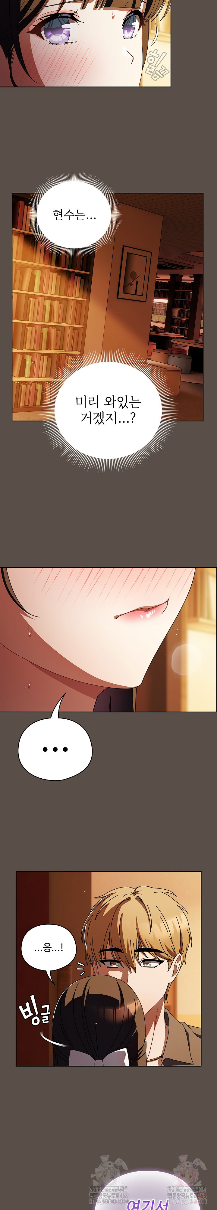 Make My Girlfriend Dirty Raw Chapter 11 image 6