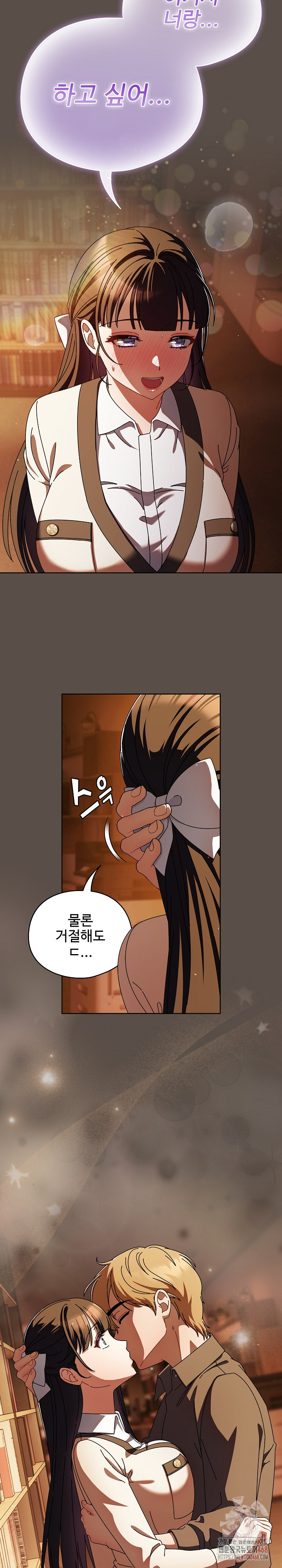 Make My Girlfriend Dirty Raw Chapter 11 image 7