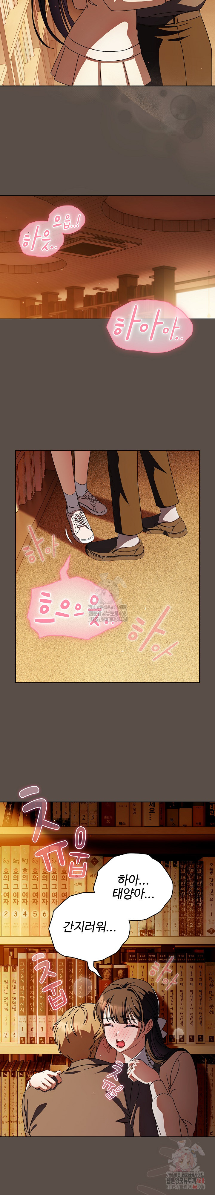 Make My Girlfriend Dirty Raw Chapter 11 image 8