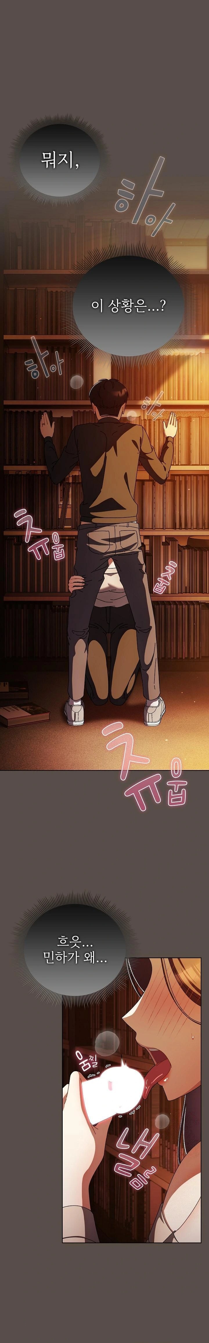 Make My Girlfriend Dirty Raw Chapter 12 image 0