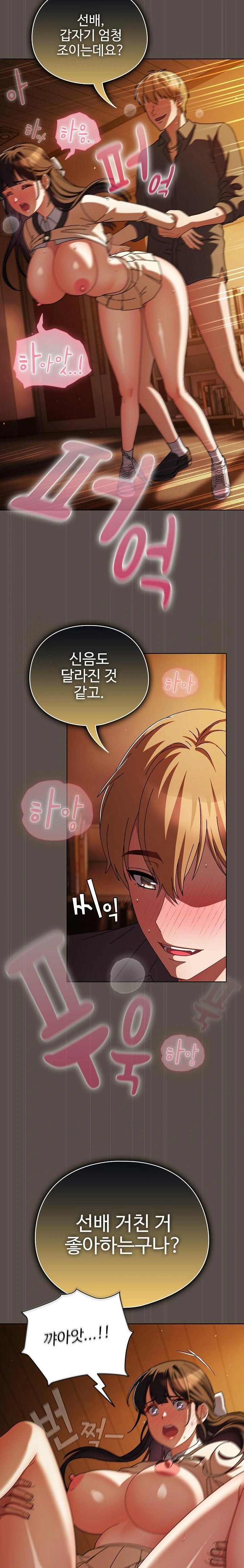 Make My Girlfriend Dirty Raw Chapter 12 image 11