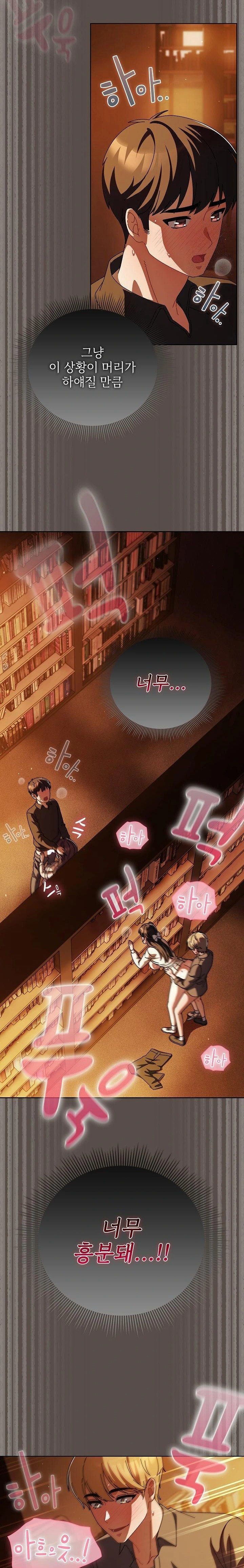Make My Girlfriend Dirty Raw Chapter 12 image 6