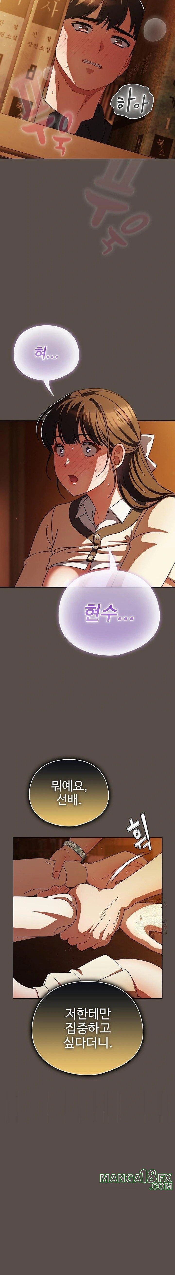 Make My Girlfriend Dirty Raw Chapter 12 image 8