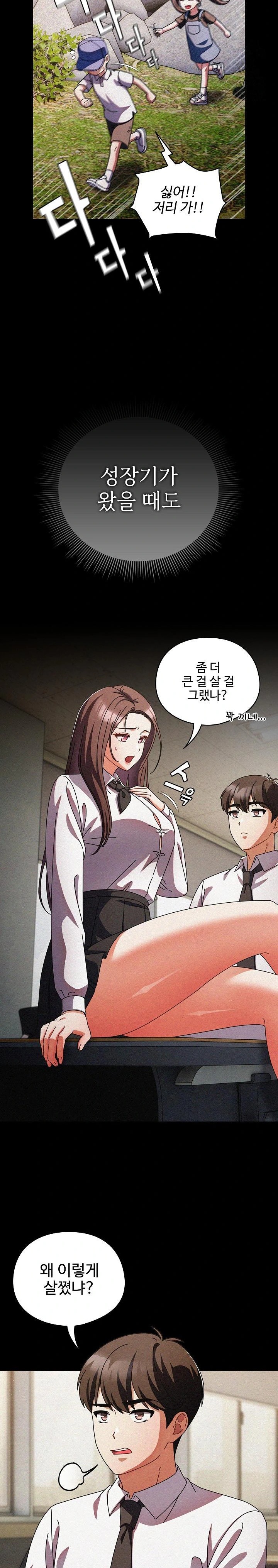 Make My Girlfriend Dirty Raw Chapter 13 image 15