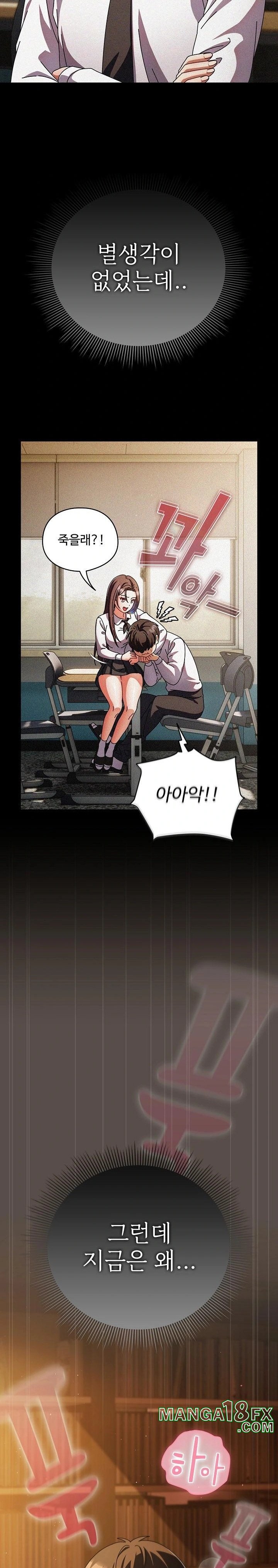 Make My Girlfriend Dirty Raw Chapter 13 image 16