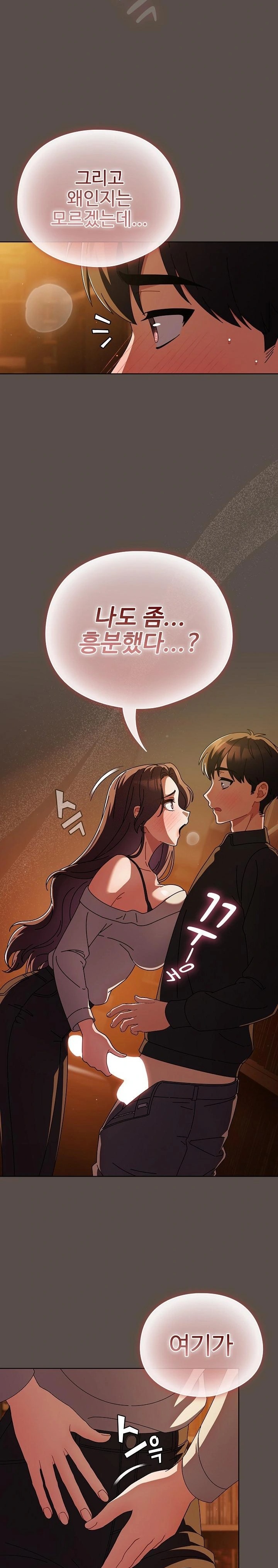 Make My Girlfriend Dirty Raw Chapter 13 image 1