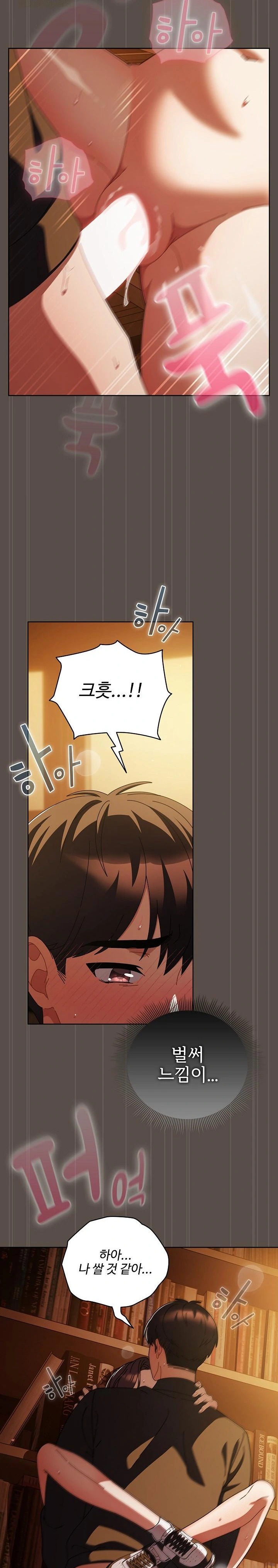 Make My Girlfriend Dirty Raw Chapter 13 image 21