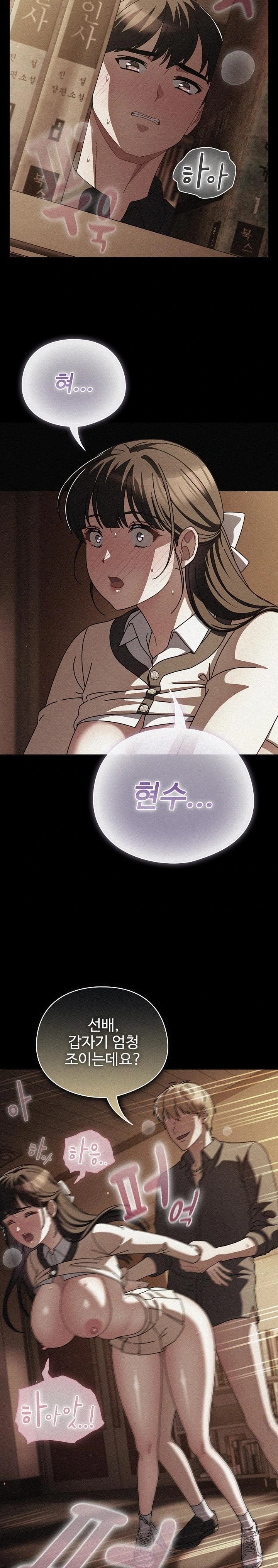 Make My Girlfriend Dirty Raw Chapter 13 image 26