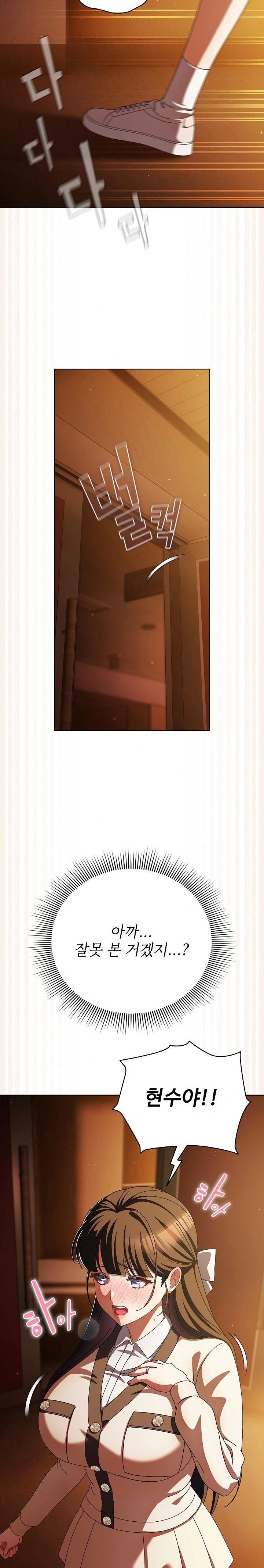 Make My Girlfriend Dirty Raw Chapter 13 image 30