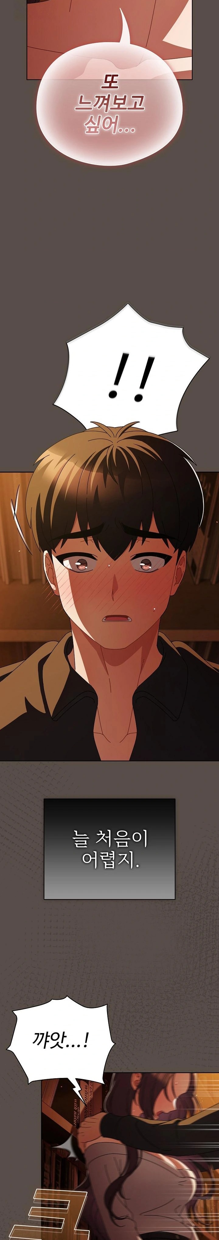 Make My Girlfriend Dirty Raw Chapter 13 image 3