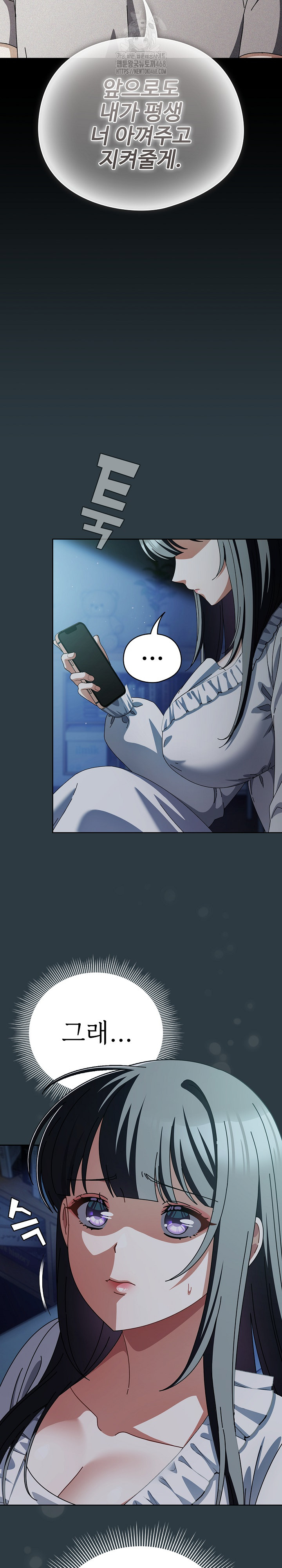 Make My Girlfriend Dirty Raw Chapter 14 image 11