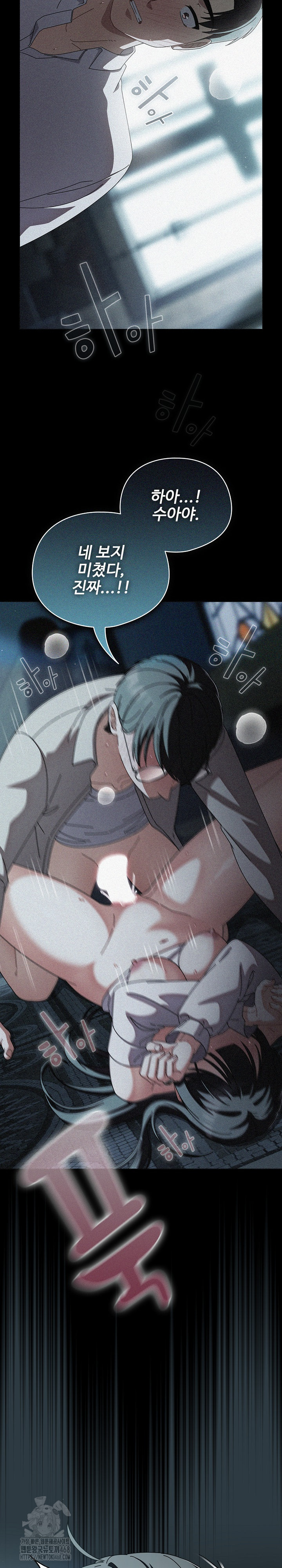 Make My Girlfriend Dirty Raw Chapter 14 image 13