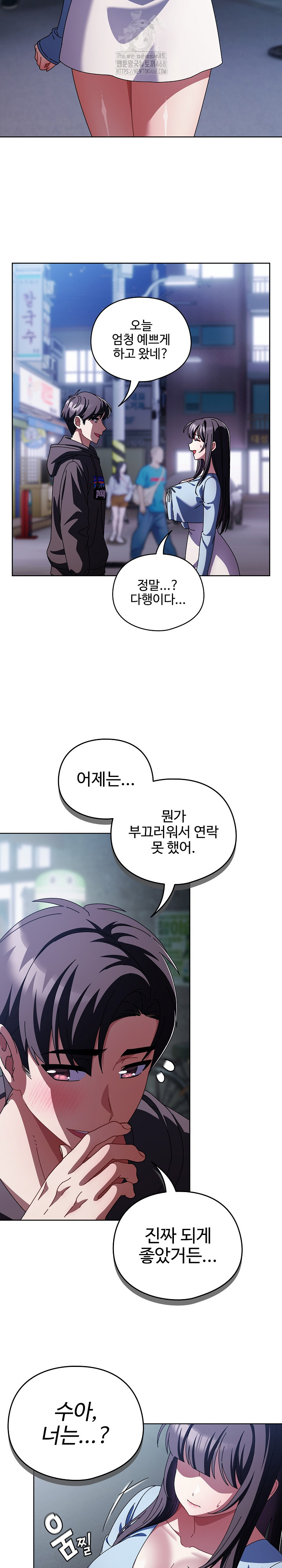 Make My Girlfriend Dirty Raw Chapter 14 image 21