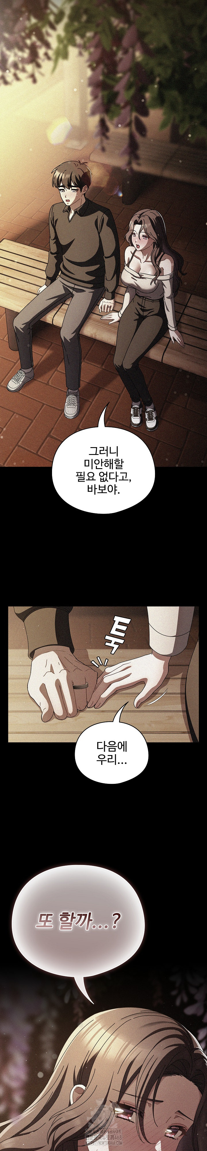 Make My Girlfriend Dirty Raw Chapter 14 image 23
