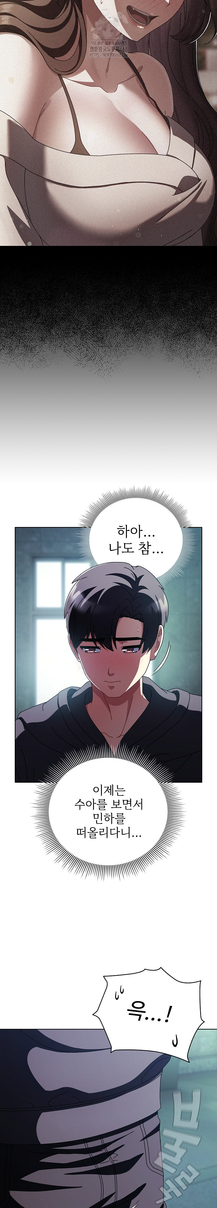 Make My Girlfriend Dirty Raw Chapter 14 image 24