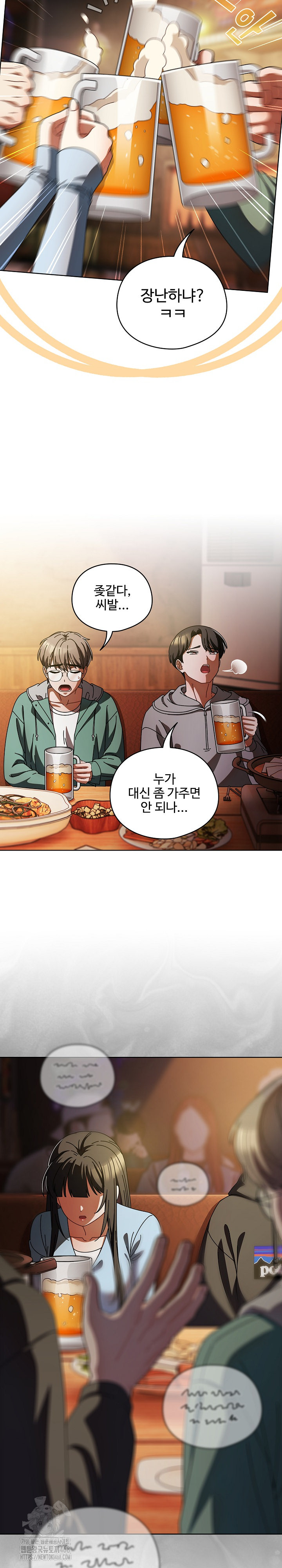 Make My Girlfriend Dirty Raw Chapter 14 image 26