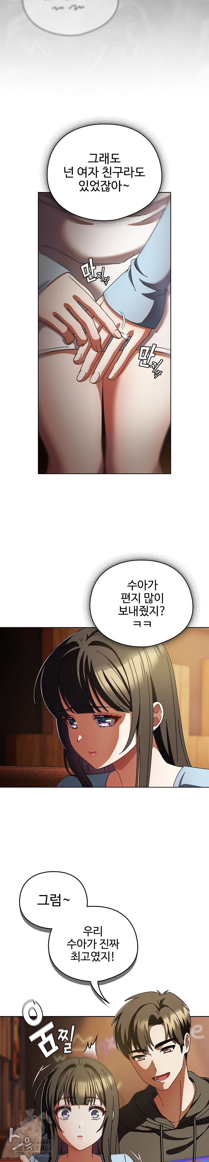 Make My Girlfriend Dirty Raw Chapter 14 image 27