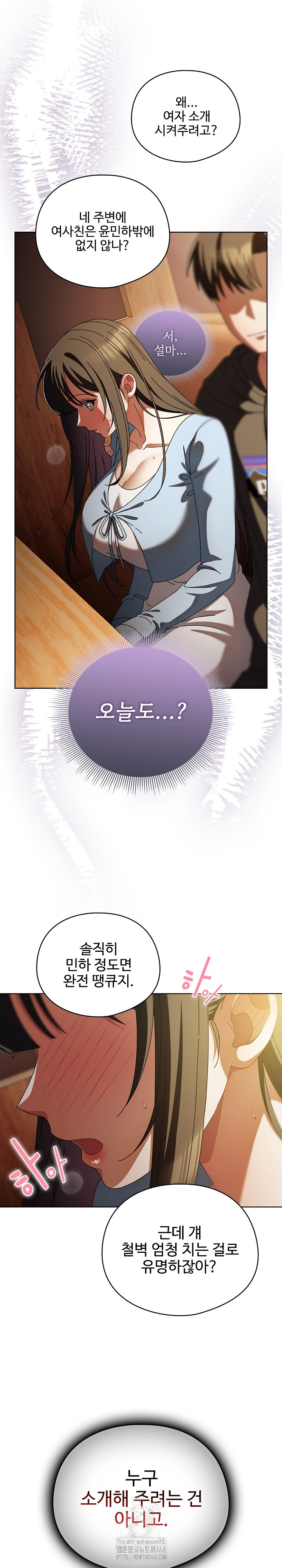Make My Girlfriend Dirty Raw Chapter 14 image 30