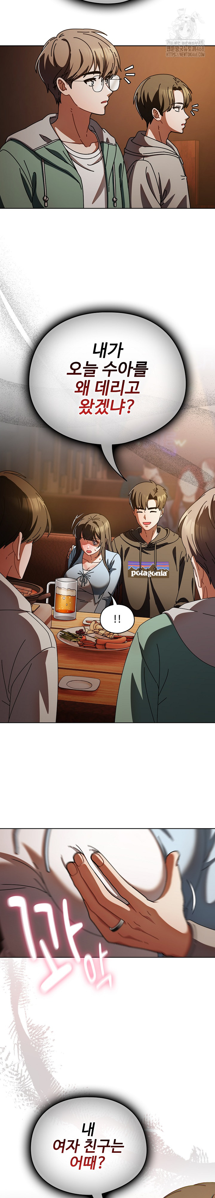 Make My Girlfriend Dirty Raw Chapter 14 image 31