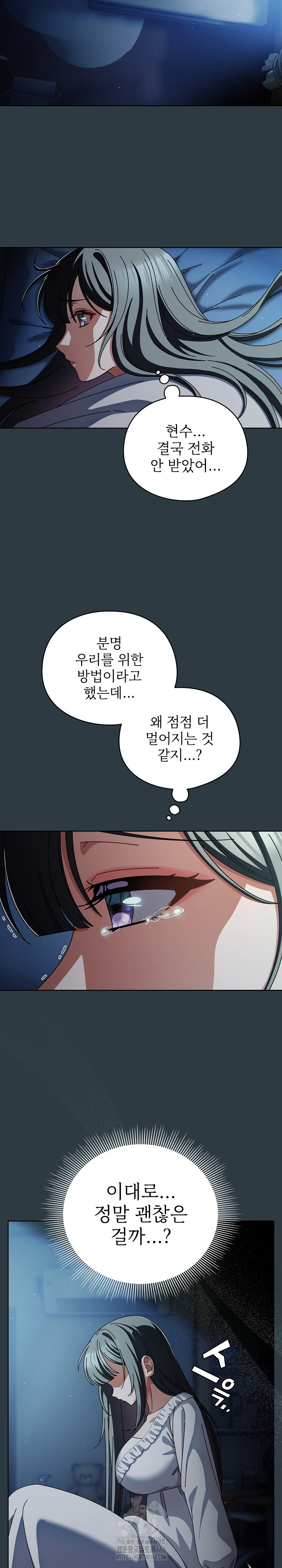 Make My Girlfriend Dirty Raw Chapter 14 image 5