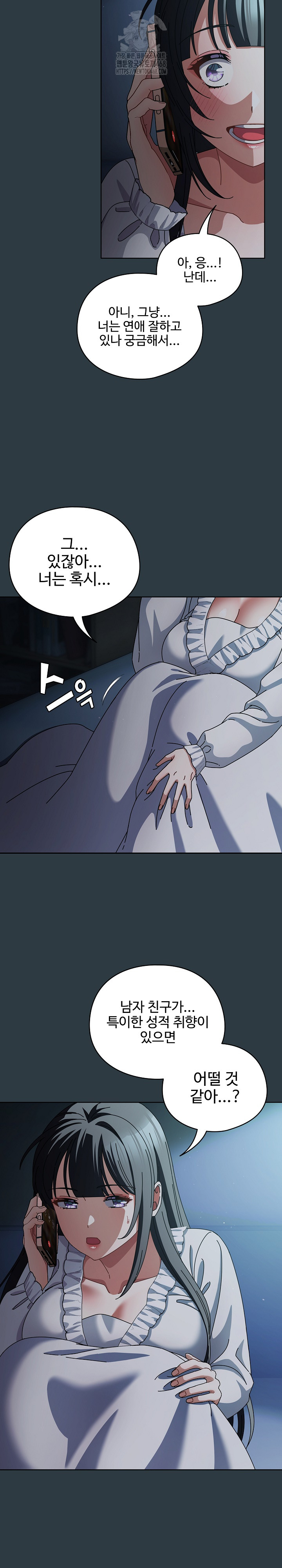 Make My Girlfriend Dirty Raw Chapter 14 image 7