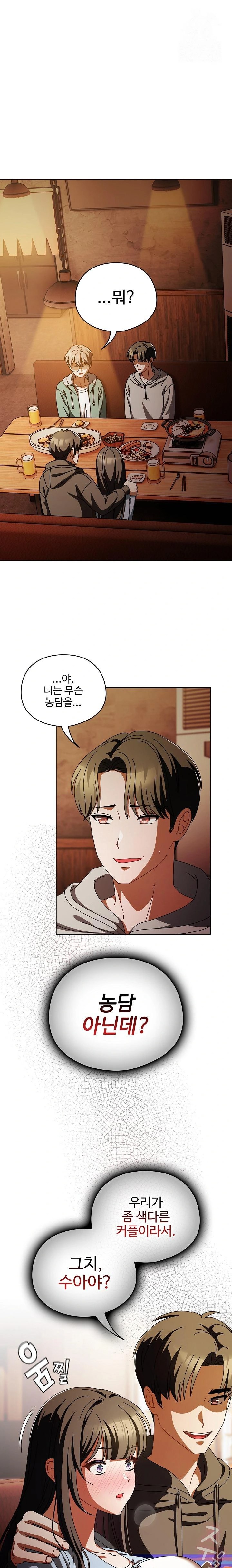 Make My Girlfriend Dirty Raw Chapter 15 image 0