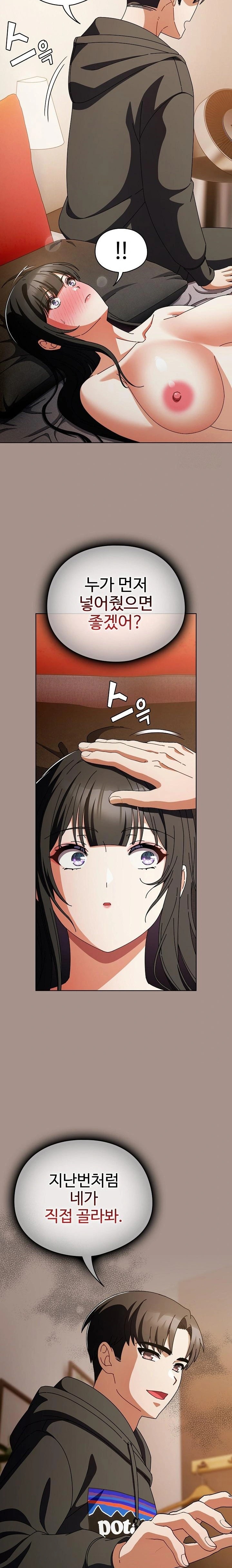 Make My Girlfriend Dirty Raw Chapter 15 image 15
