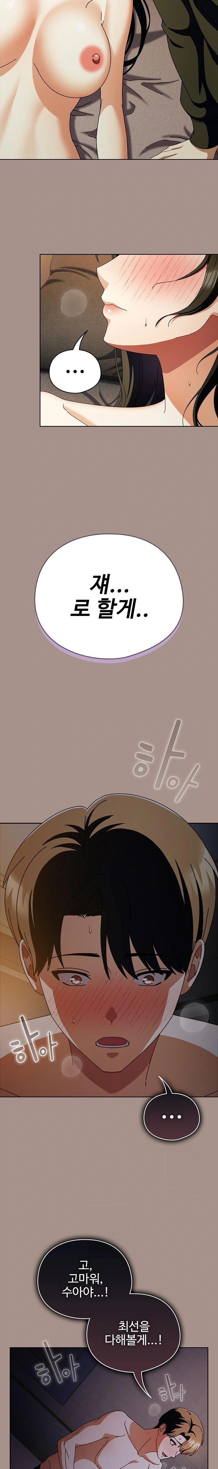 Make My Girlfriend Dirty Raw Chapter 15 image 17