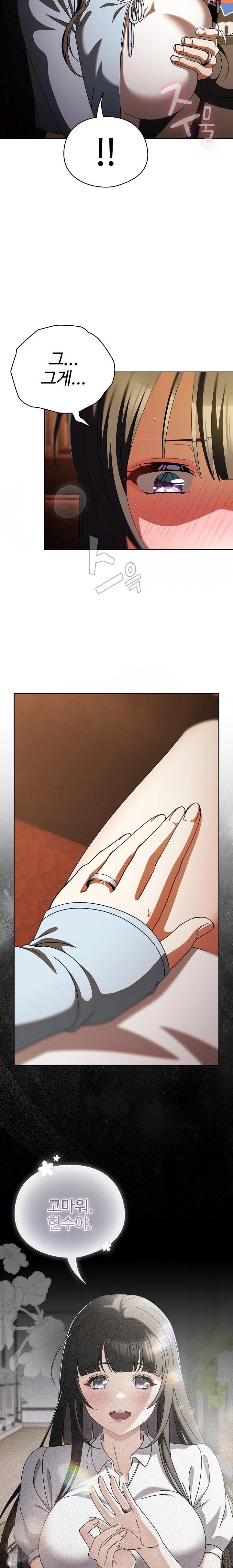 Make My Girlfriend Dirty Raw Chapter 15 image 1