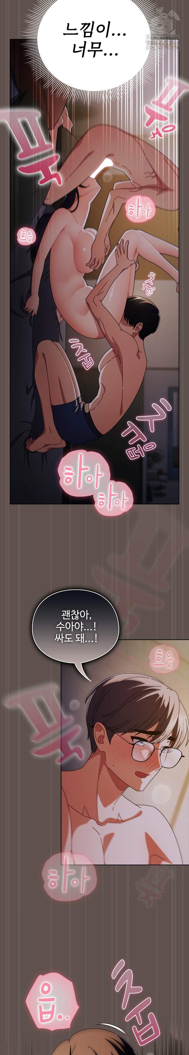 Make My Girlfriend Dirty Raw Chapter 16 image 15