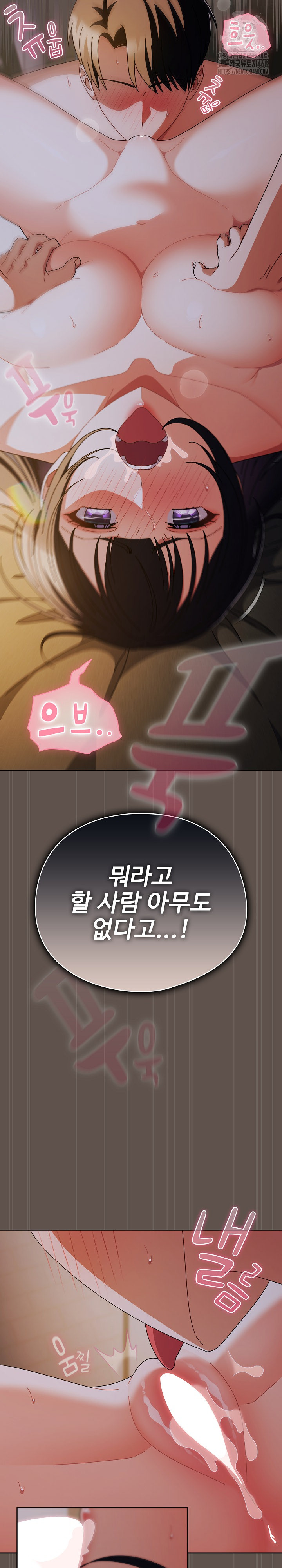 Make My Girlfriend Dirty Raw Chapter 16 image 16