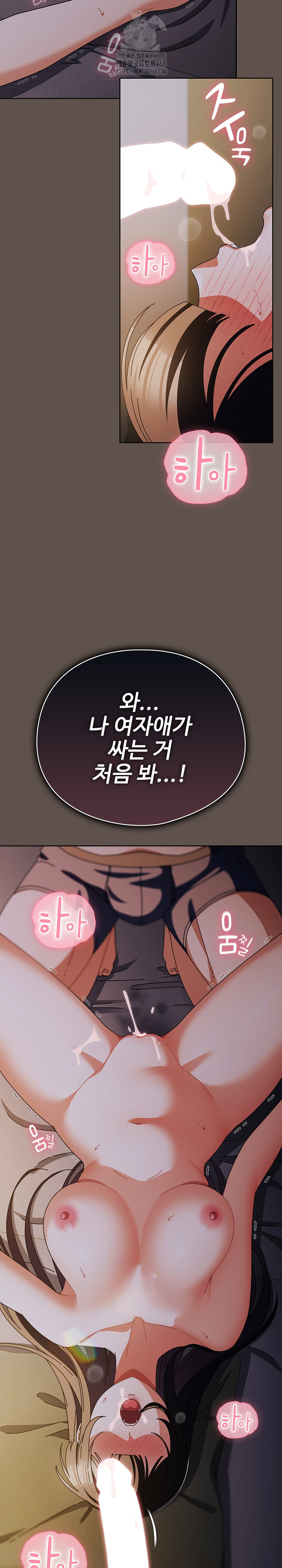 Make My Girlfriend Dirty Raw Chapter 16 image 19