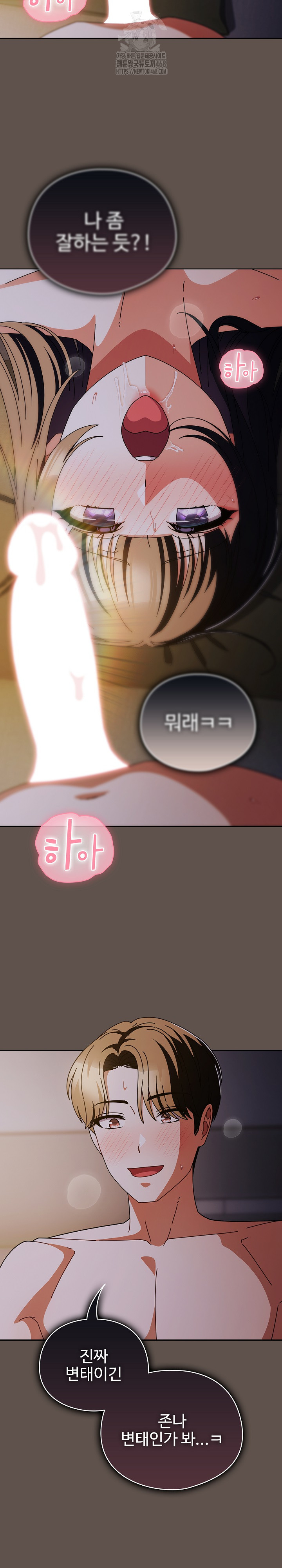Make My Girlfriend Dirty Raw Chapter 16 image 20
