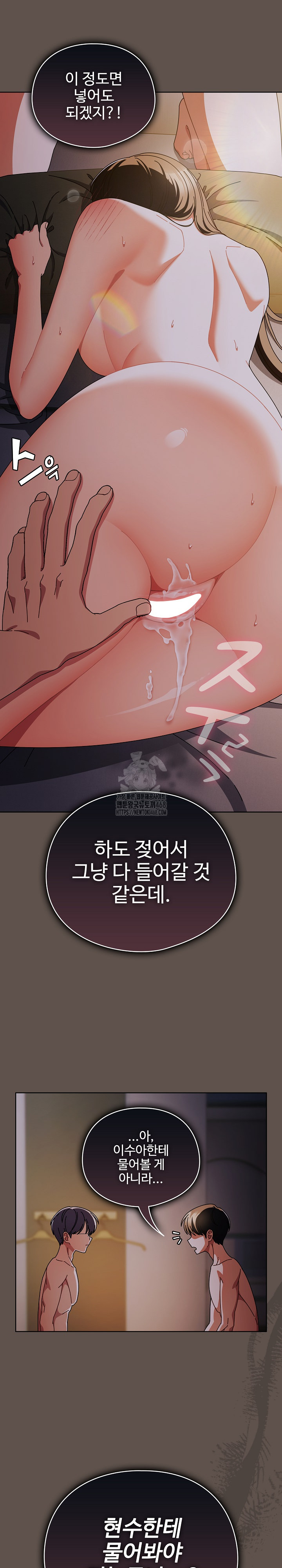 Make My Girlfriend Dirty Raw Chapter 16 image 21