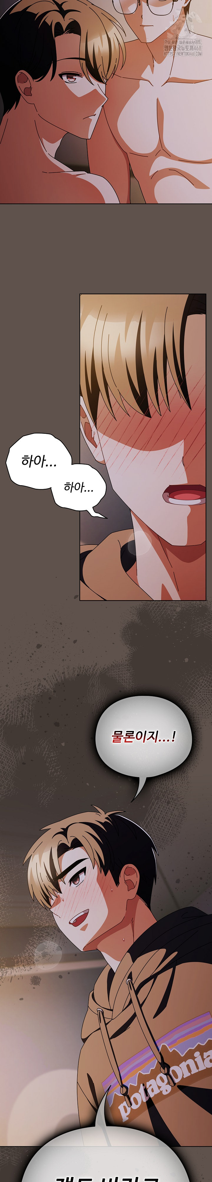 Make My Girlfriend Dirty Raw Chapter 16 image 23