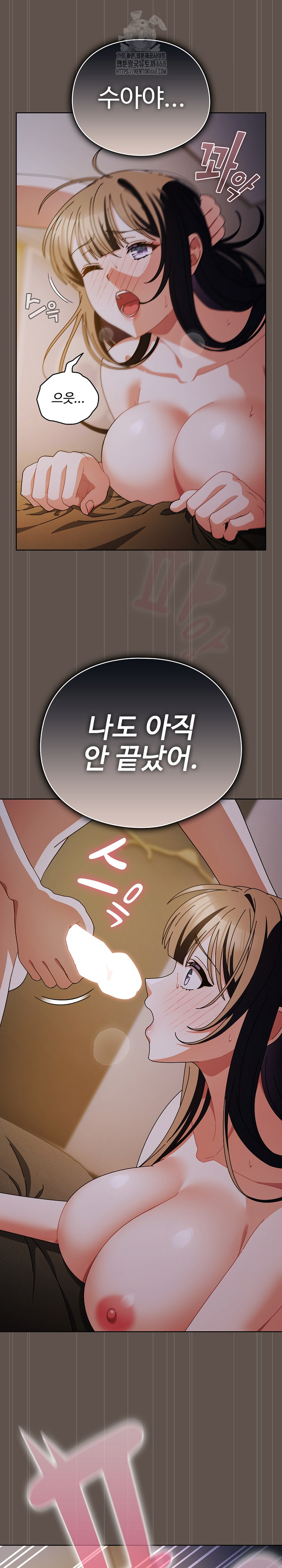 Make My Girlfriend Dirty Raw Chapter 16 image 28