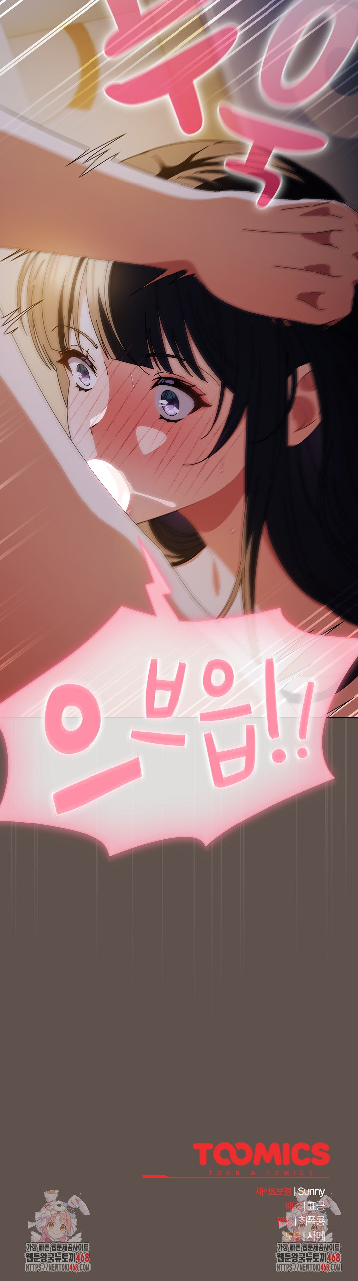 Make My Girlfriend Dirty Raw Chapter 16 image 29