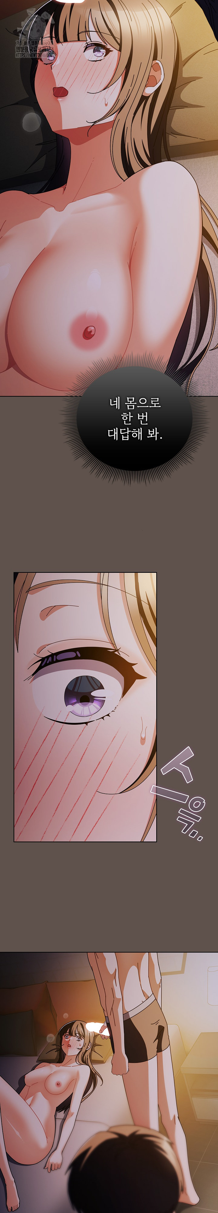Make My Girlfriend Dirty Raw Chapter 16 image 3