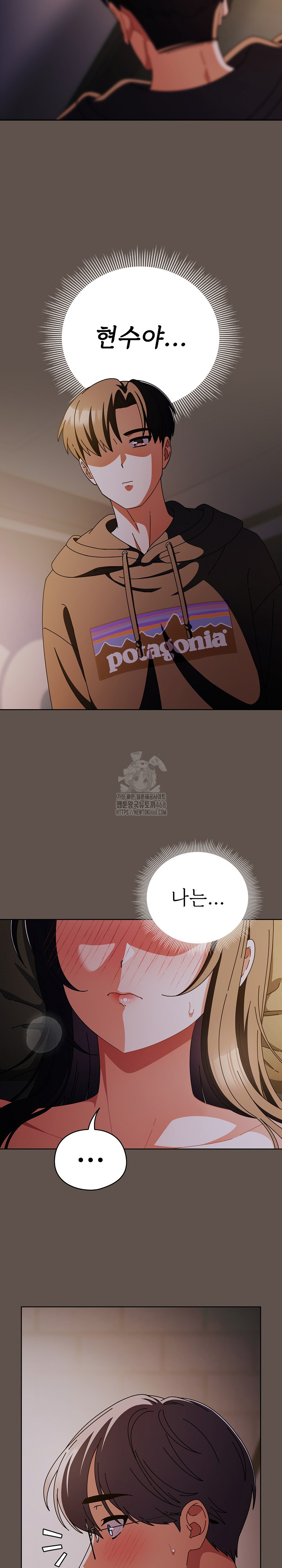 Make My Girlfriend Dirty Raw Chapter 16 image 4