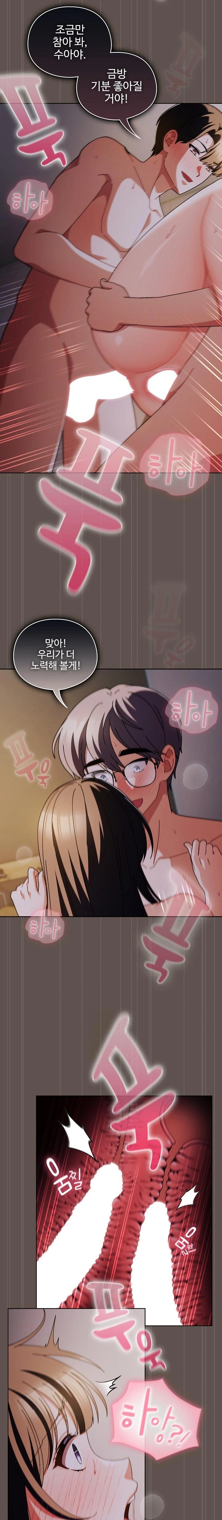 Make My Girlfriend Dirty Raw Chapter 17 image 13