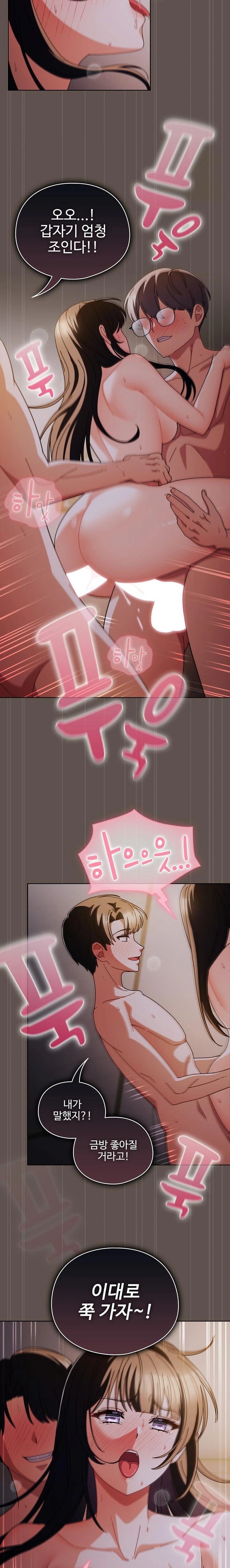 Make My Girlfriend Dirty Raw Chapter 17 image 14