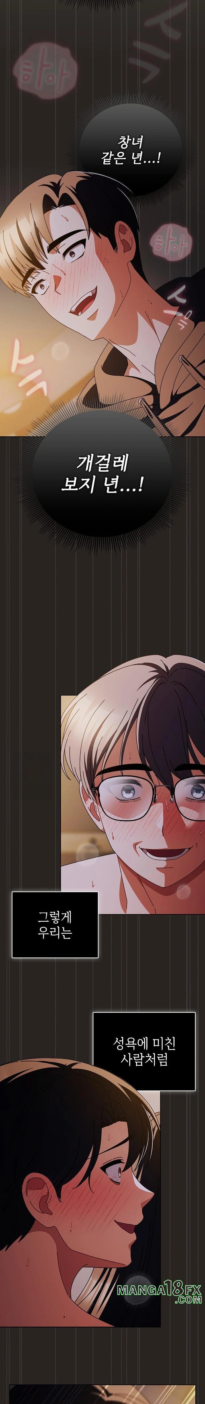 Make My Girlfriend Dirty Raw Chapter 17 image 16