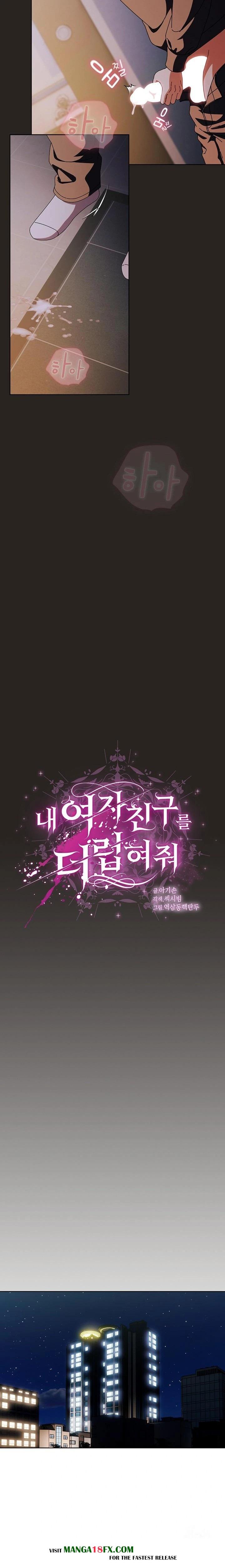 Make My Girlfriend Dirty Raw Chapter 17 image 18